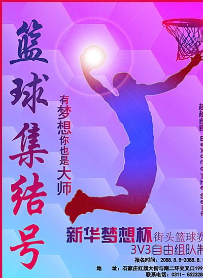 和队友的影