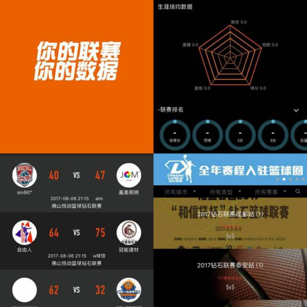 无限活力